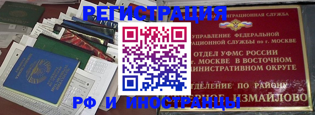 регистрация для школы в Старой Купавне