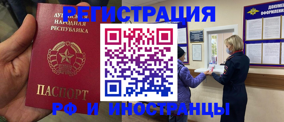 временная регистрация законно в Старой Купавне