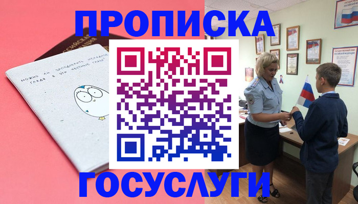 временная регистрация надежно в Старой Купавне