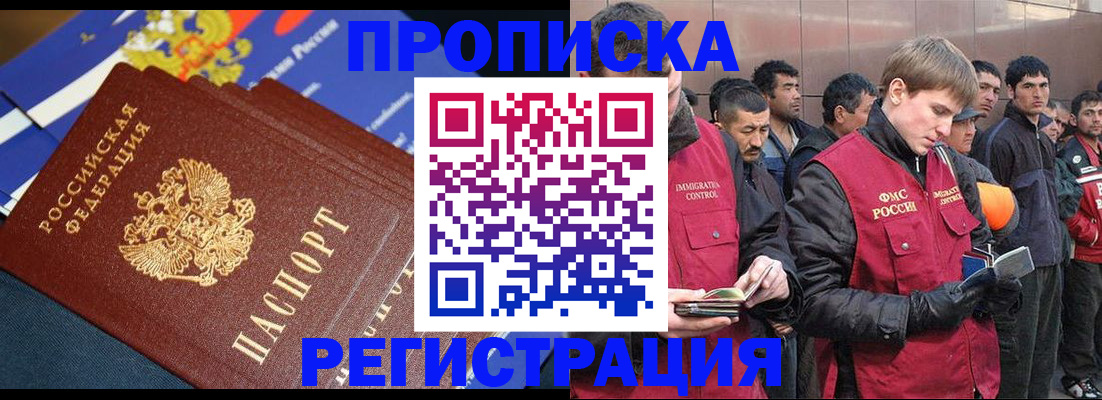 временная регистрация купить в Старой Купавне